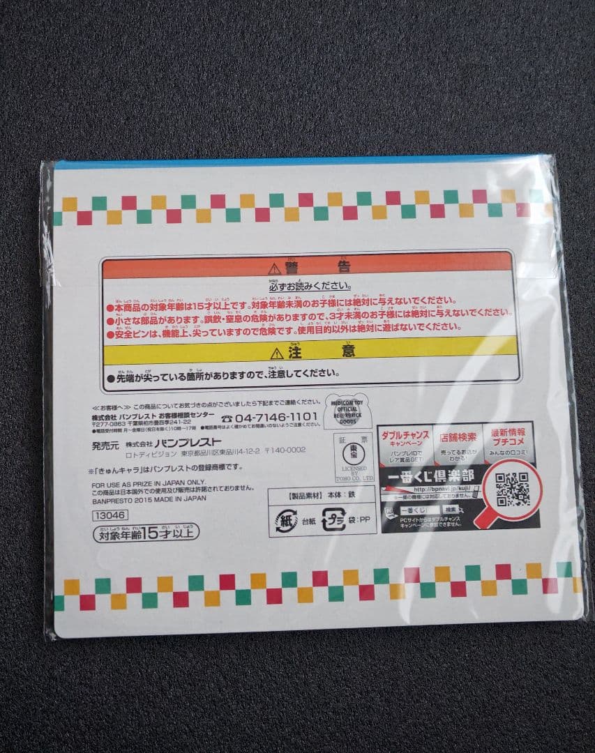 ハイキュー!! 一番くじ ベアブリック 缶バッジ セット
