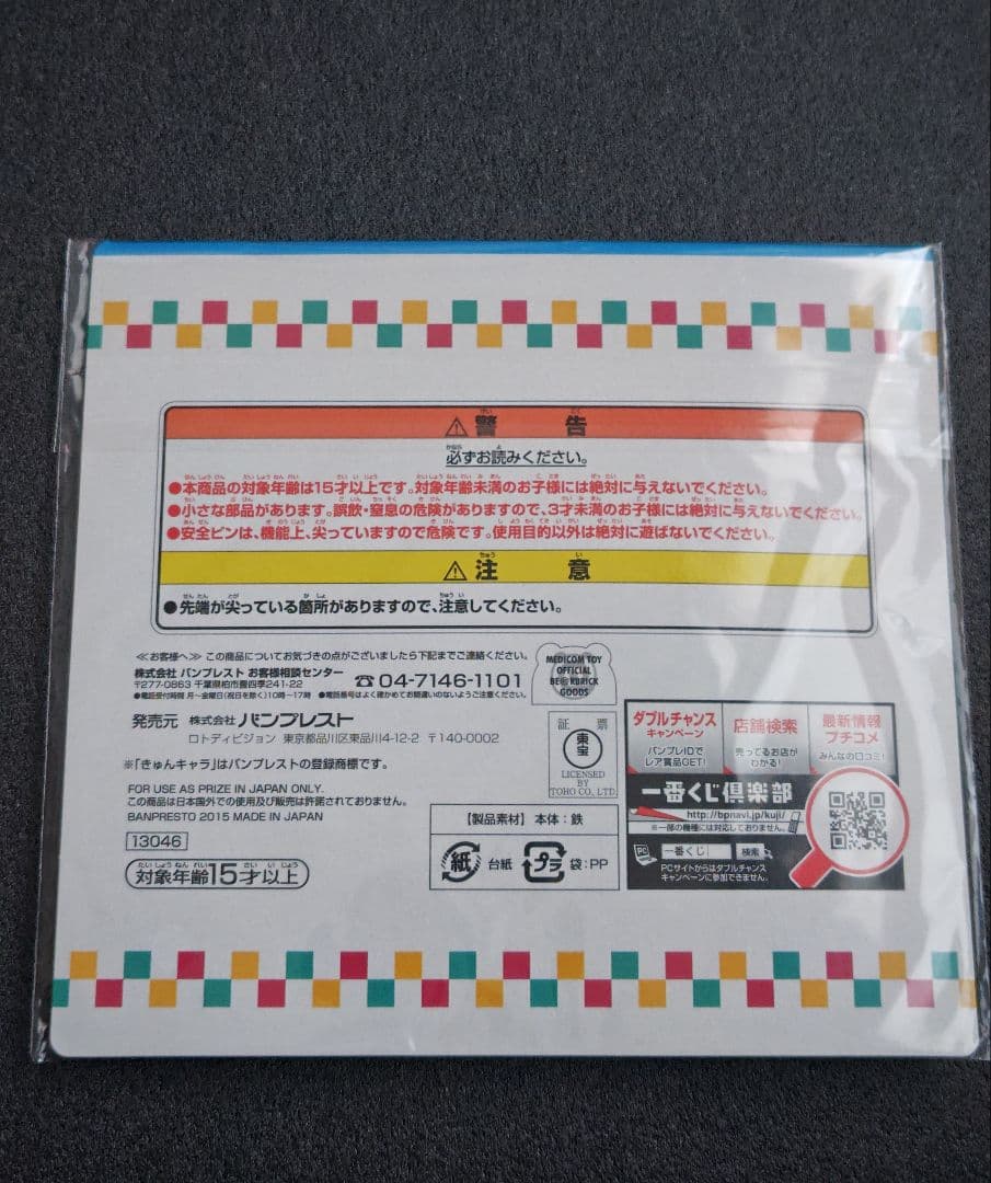 ハイキュー!! 一番くじ ベアブリック 缶バッジ セット