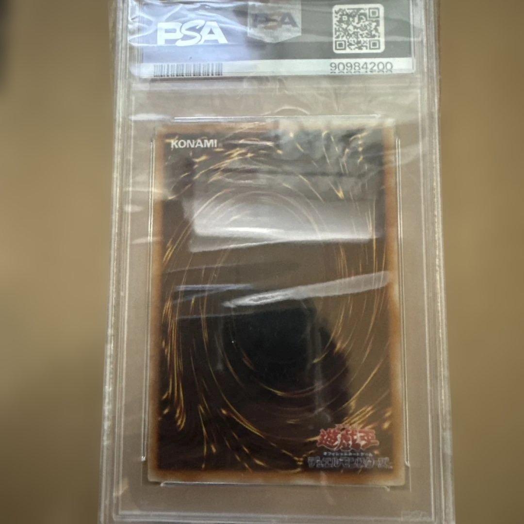レッドアイズ・ブラックドラゴン レリーフ　psa9 親知らず個体