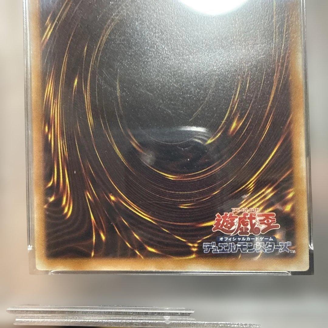 レッドアイズ・ブラックドラゴン レリーフ　psa9 親知らず個体
