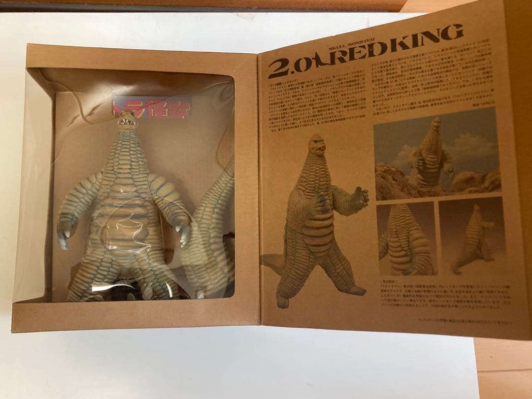 ソフビ魂 ウルトラマン 怪獣標本 2.0 レッドキング