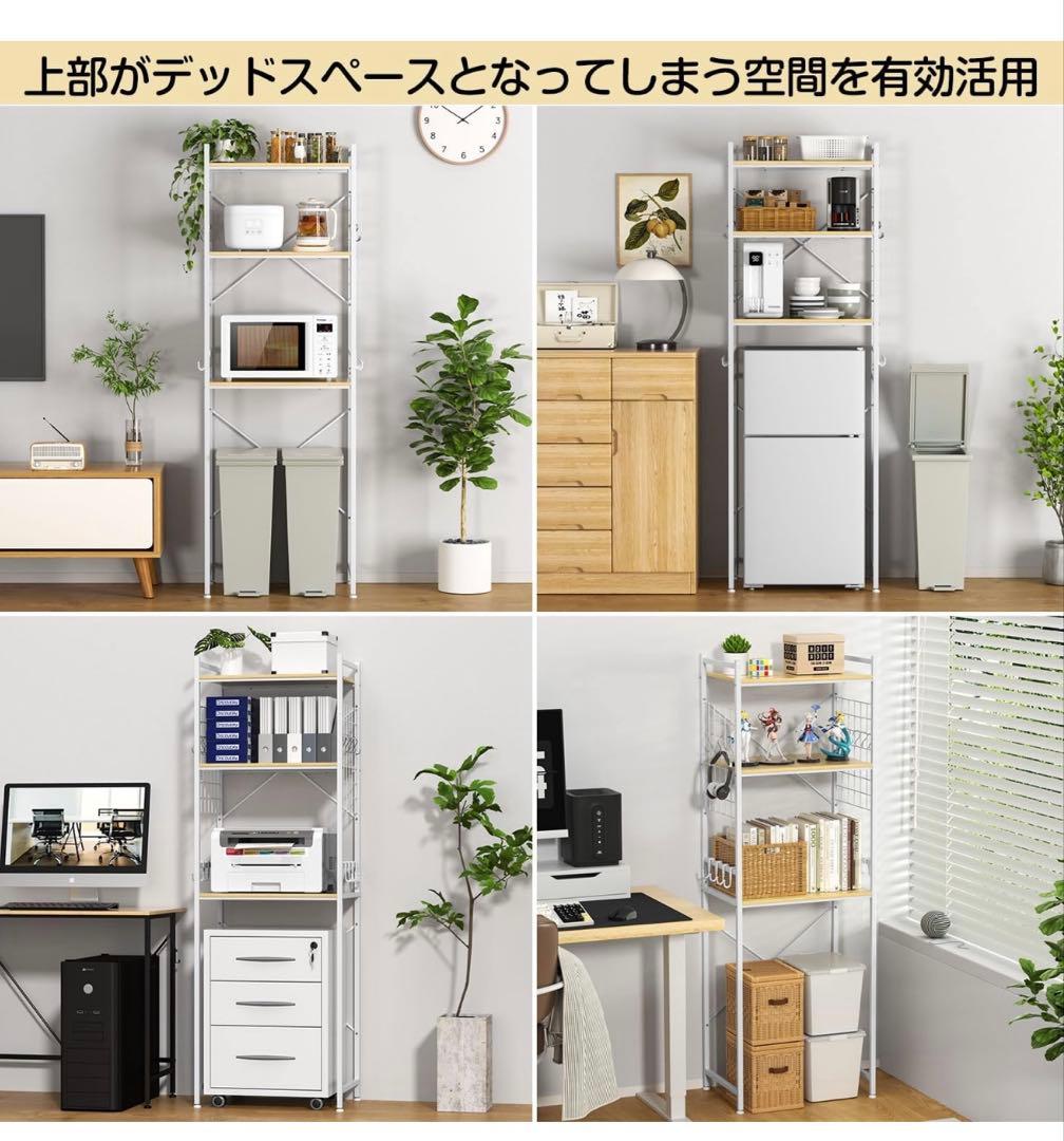 冷蔵庫ラック ゴミ箱上ラック 幅60×奥行40×高さ180cm 棚板高さ調節可