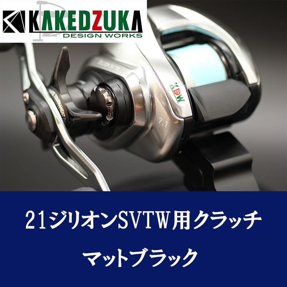 ★特価品10％OFF【カケヅカ】ダイワ用 オフセットクラッチ KDW-046./