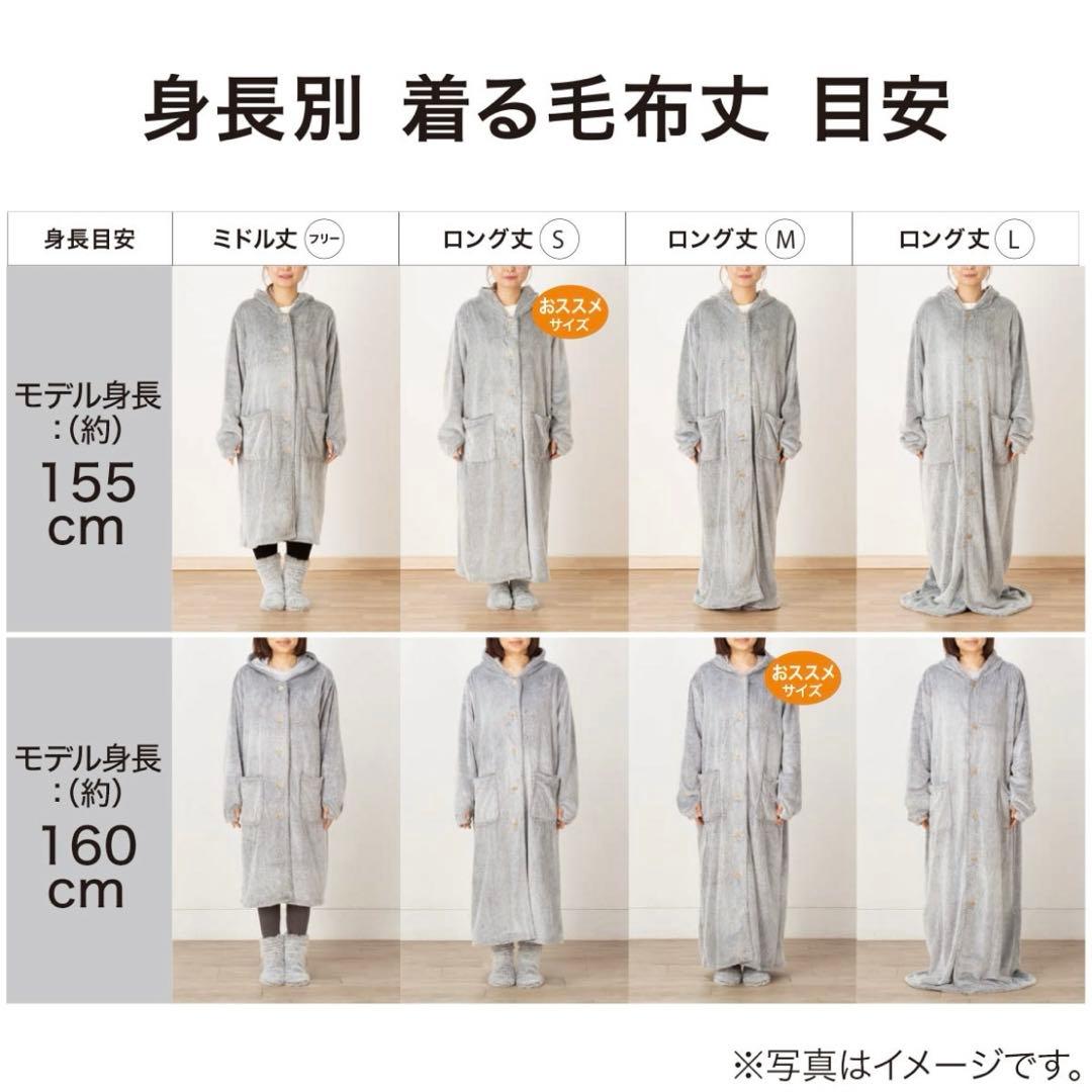 【完売品】ニトリ すっぽり収納 着る毛布 襟付きロング ローズ Lサイズ