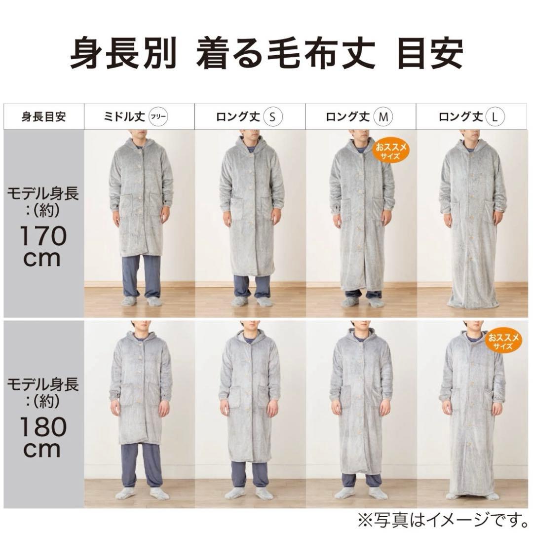 【完売品】ニトリ すっぽり収納 着る毛布 襟付きロング ローズ Lサイズ