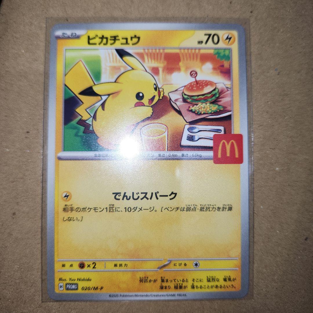 ポケモンセンターフクオカ スペシャルBOX　メガドリームexピカチュウプロモ2枚
