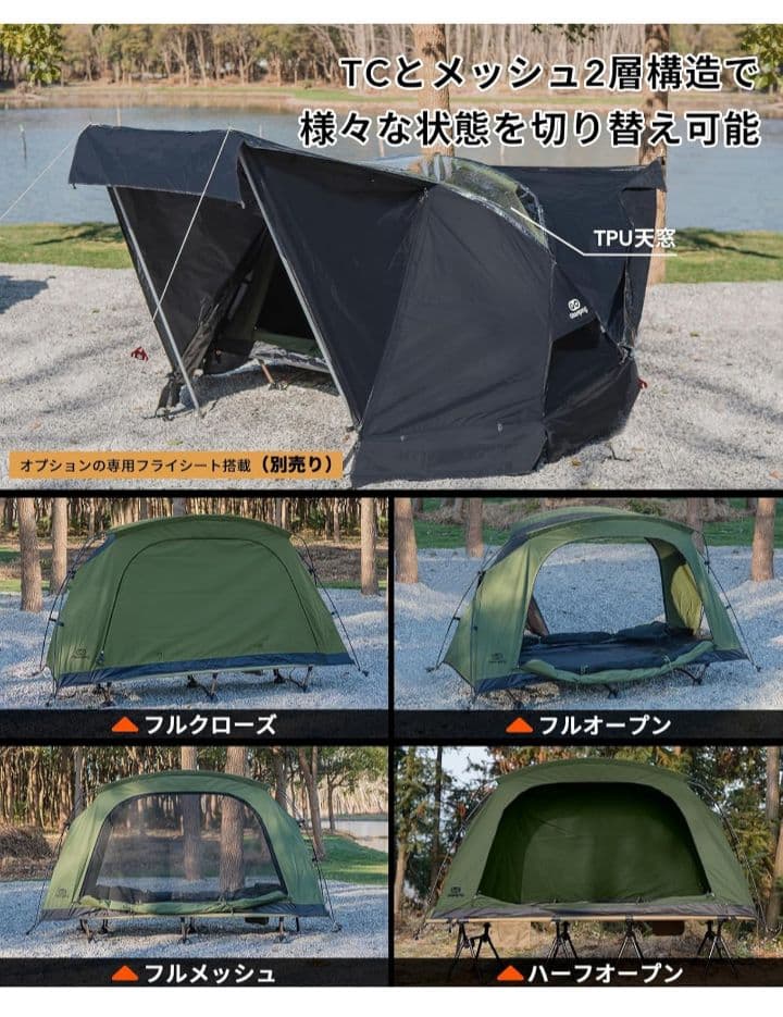 ★サンジ★ GOGlamping テント コットテント