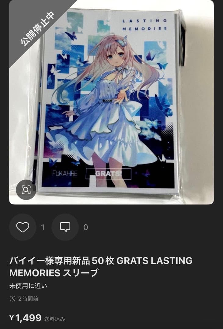 バイイー スリーブまとめ売り