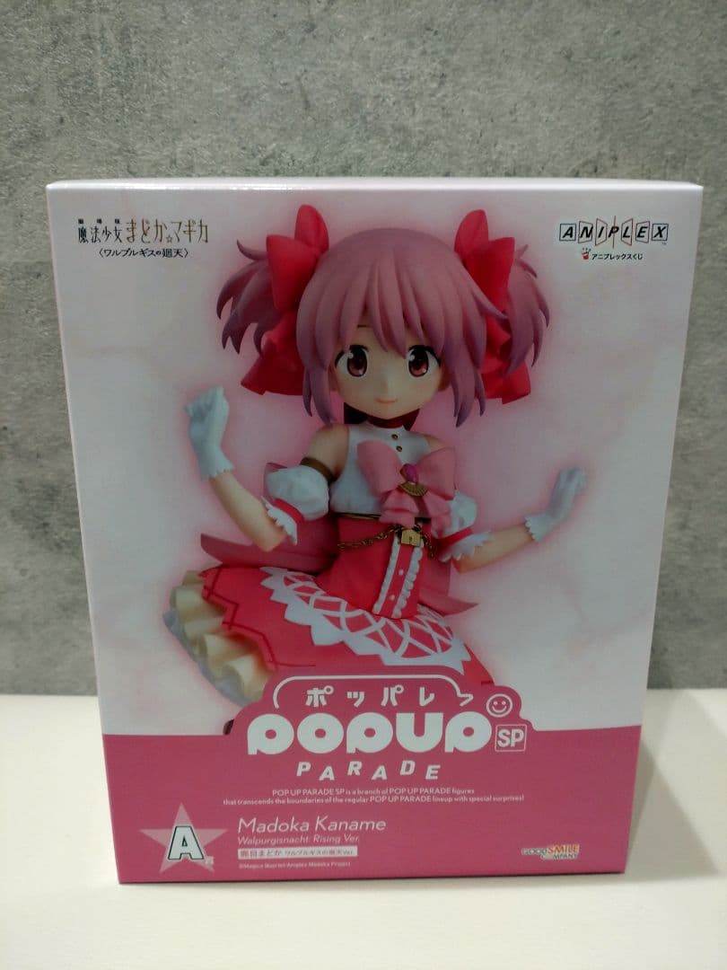 まどかマギカ　アニプレックスくじ　ラストワン賞A賞B賞C賞セット24時間以内発送