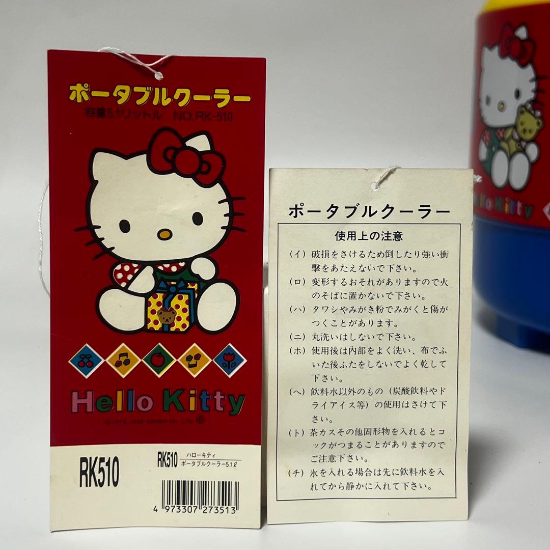 ハローキティ ウォータージャグ ポータブルクーラー 5.1リットル 希少 レア