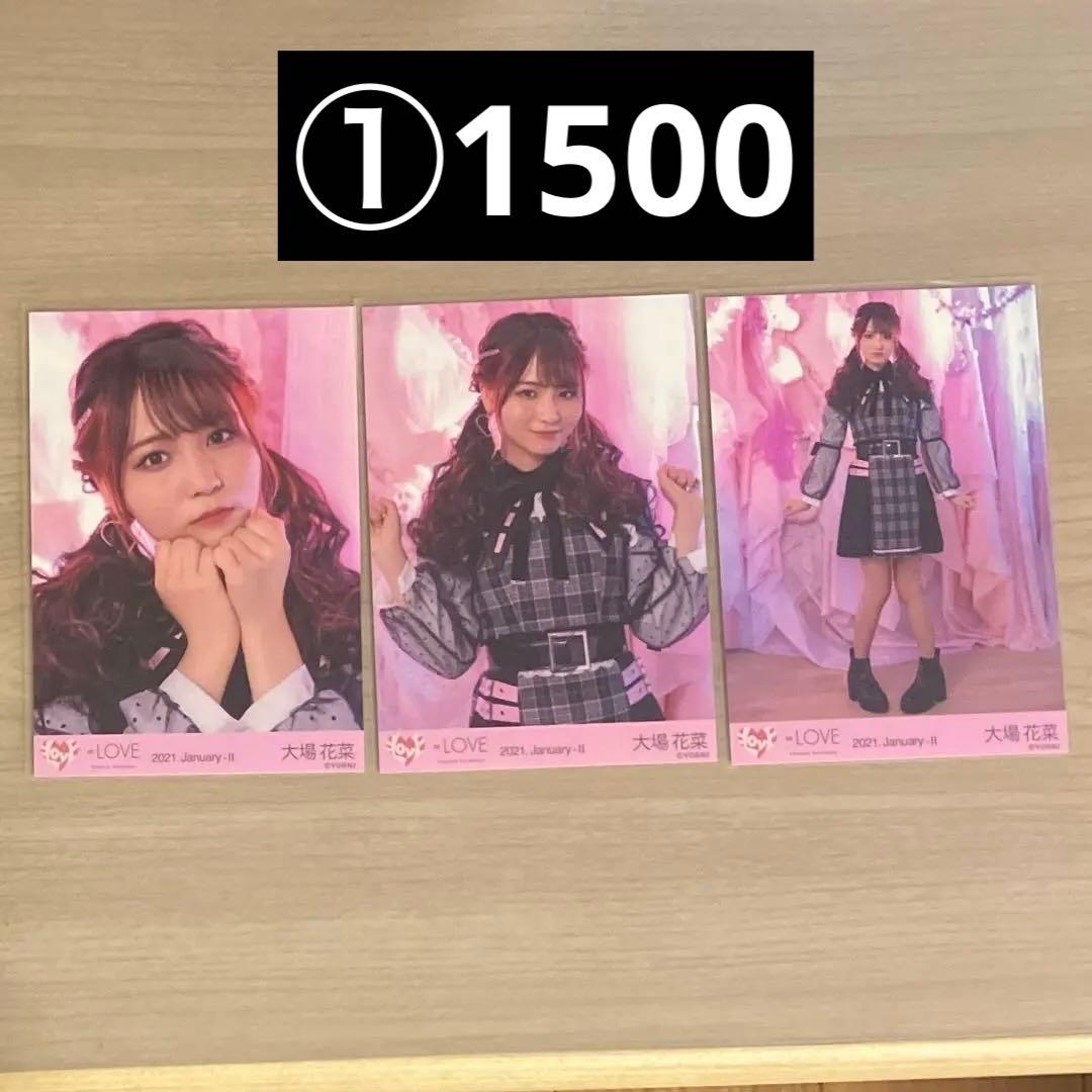 イコラブ 生写真 10コンプ 大場花菜 まとめ売り