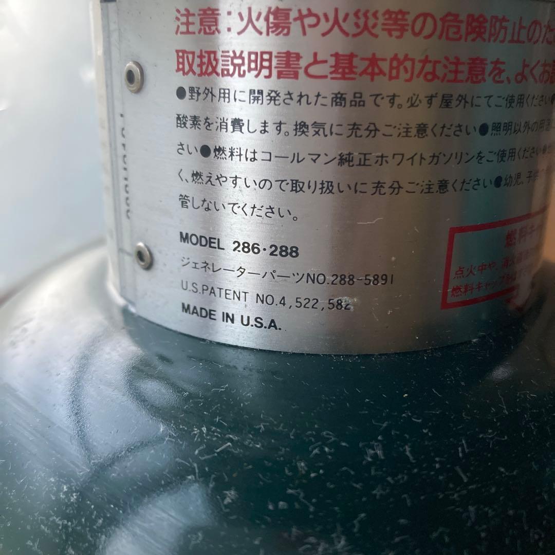 コールマンランタン 286A 2003年 Made in USA ビンテージ