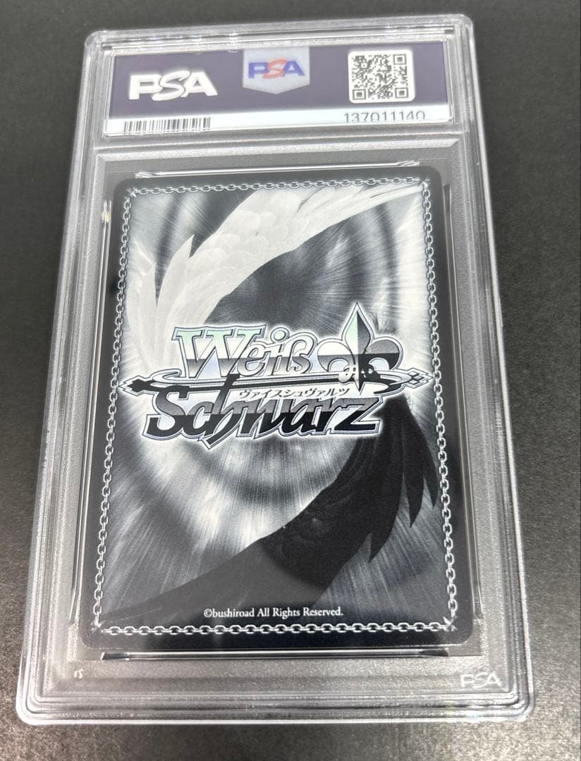 【 psa10】未来へと踏み出す一歩　がうるぐら sp