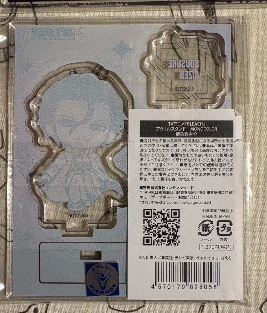 藍染惣右介 THEキャラ アクリルスタンド 缶バッジ つながるアクリルチャーム