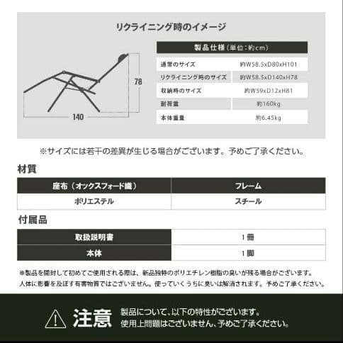 South Light 折りたたみ アウトドアチェア 黒