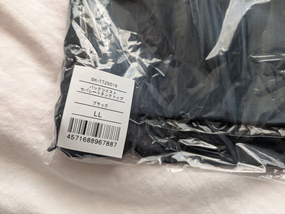 SUKALA　ブラトップ　ダークグリーン　XL　新品未使用