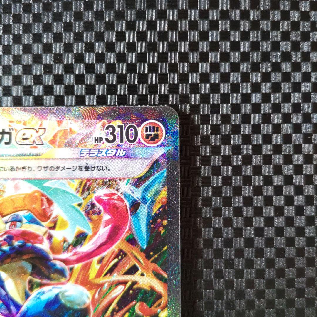 ポケモンカード　ゲッコウガexSAR
