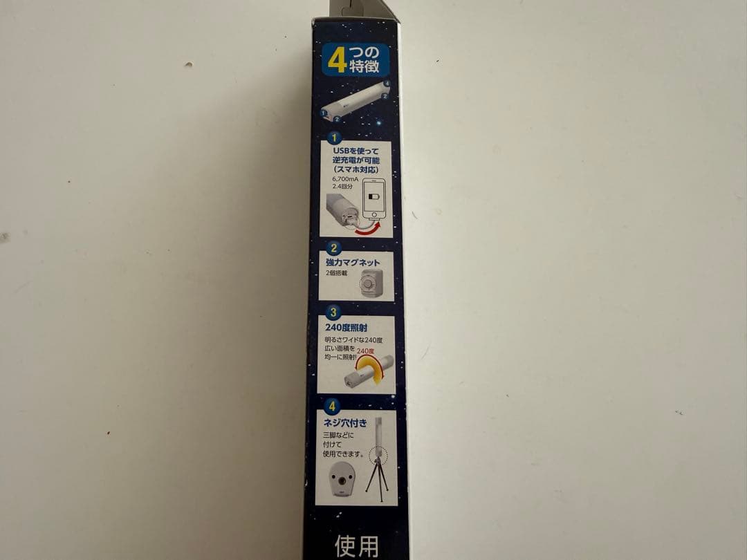 『新品未使用品』 LED携帯灯　光るんです＋