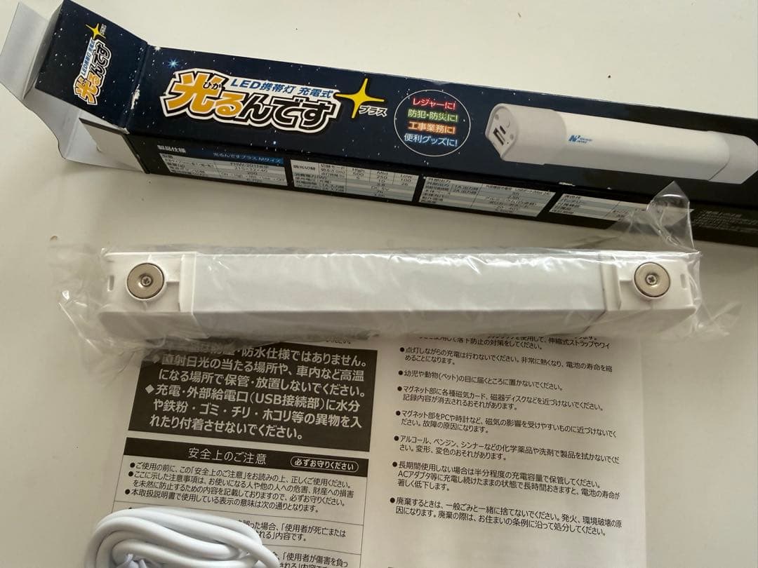 『新品未使用品』 LED携帯灯　光るんです＋