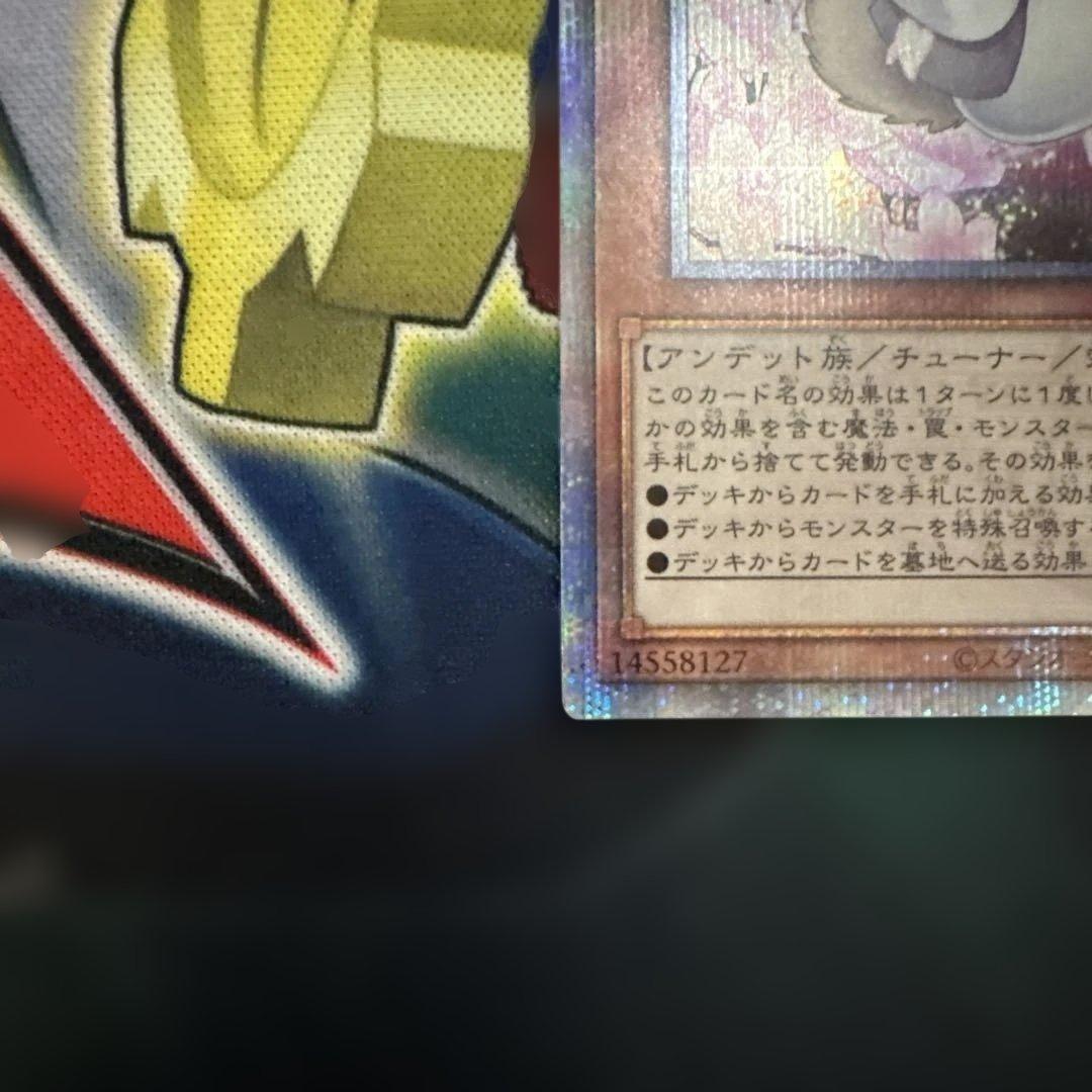 遊戯王 灰流うらら 25th 絵違い クオシク
