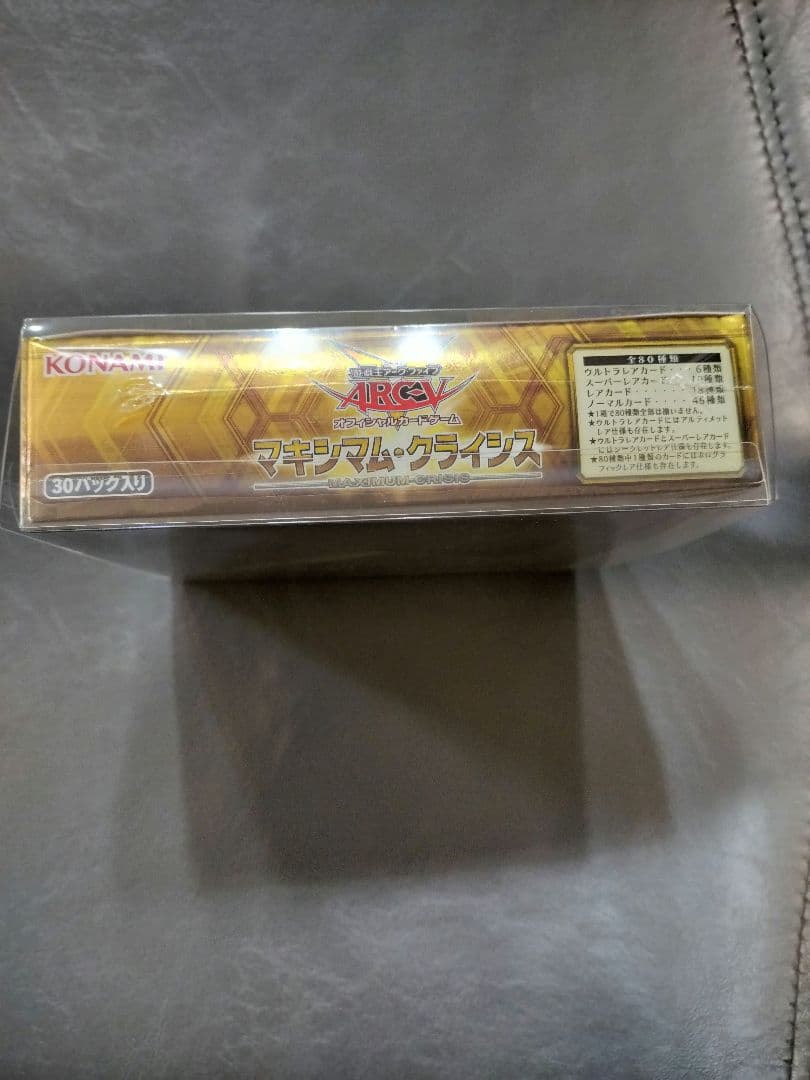 【未開封】 遊戯王 マキシマム クライシス シュリンク付