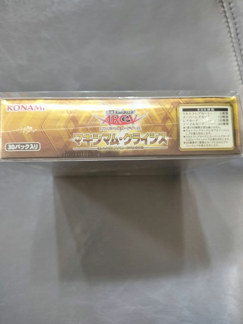 【未開封】 遊戯王 マキシマム クライシス シュリンク付