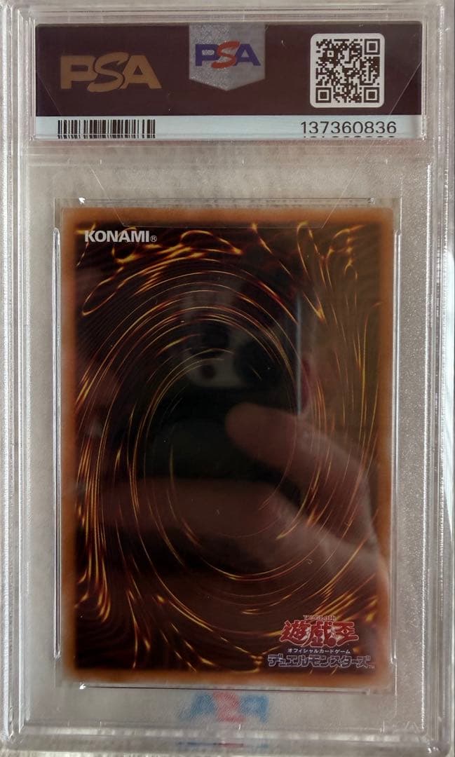 2023 オシリスの天空龍　PSA10 #JP001