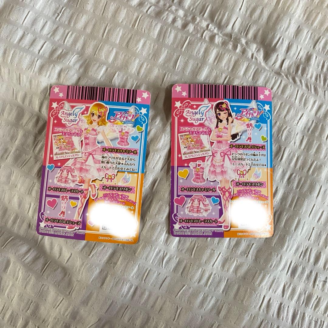 アイカツ　オーロラキスコーデ