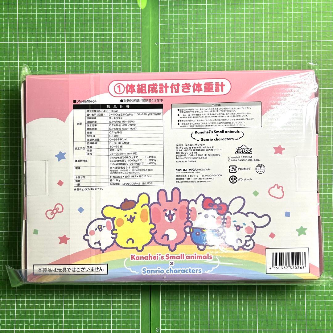 カナヘイサンリオ　当たりくじ　コンプリート　セブン 一番くじ　キティ　マイメロ