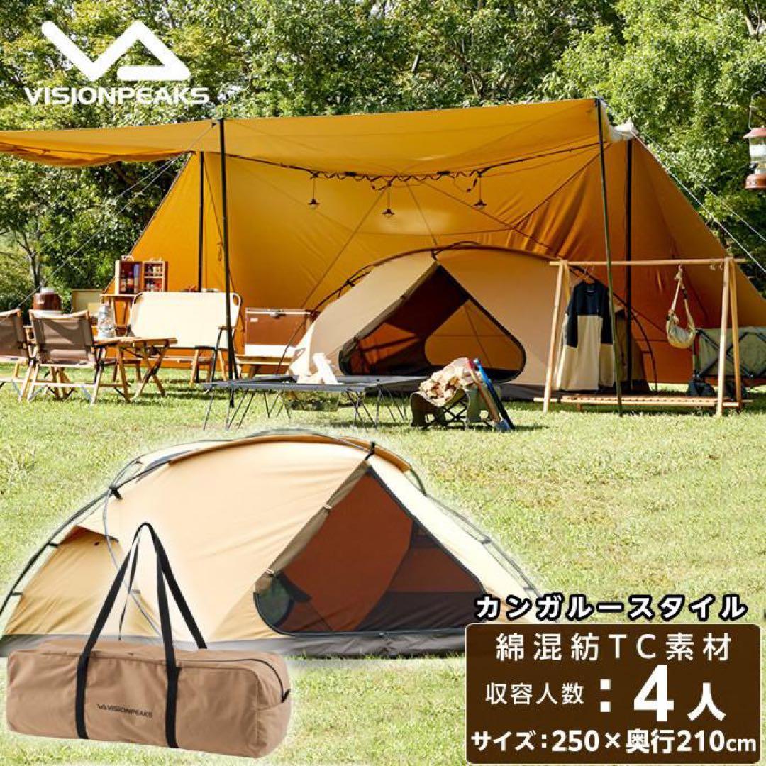 ビジョンピークス　tcルーテント　ファミリー＊ほぼ新品・美品＊