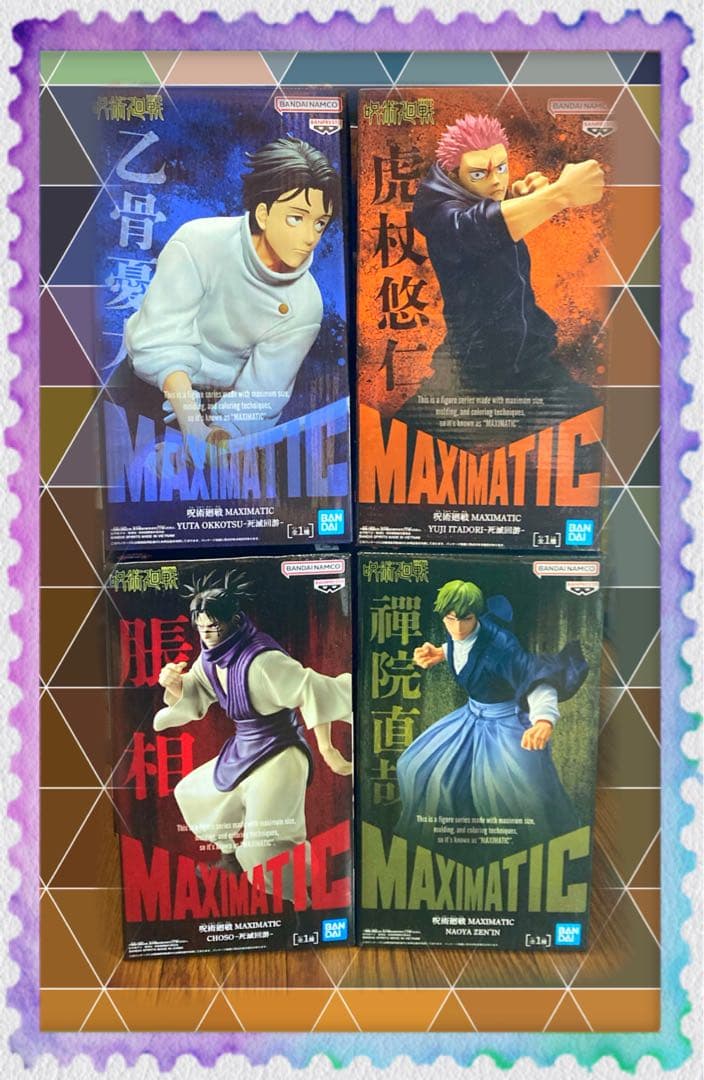 呪術廻戦　10体セット　MAXIMATIC 死滅回遊コンプリート他