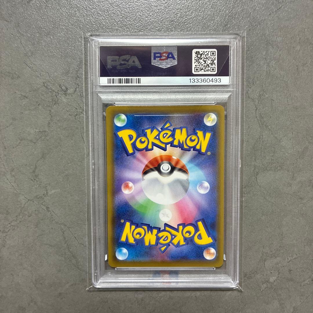ポケモンカード PSA10 リーフィアVMAX HR S6a 089/069