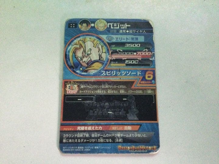 旧弾ベジット