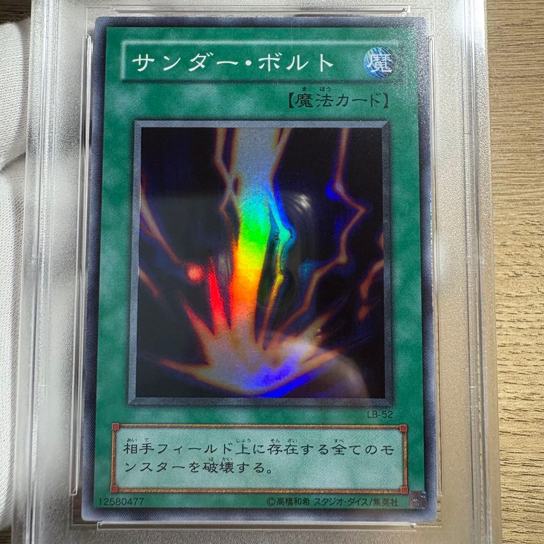 【 鑑定品 PSA9 】　美品　最安値　サンダー・ボルト　二期　スーパーレア