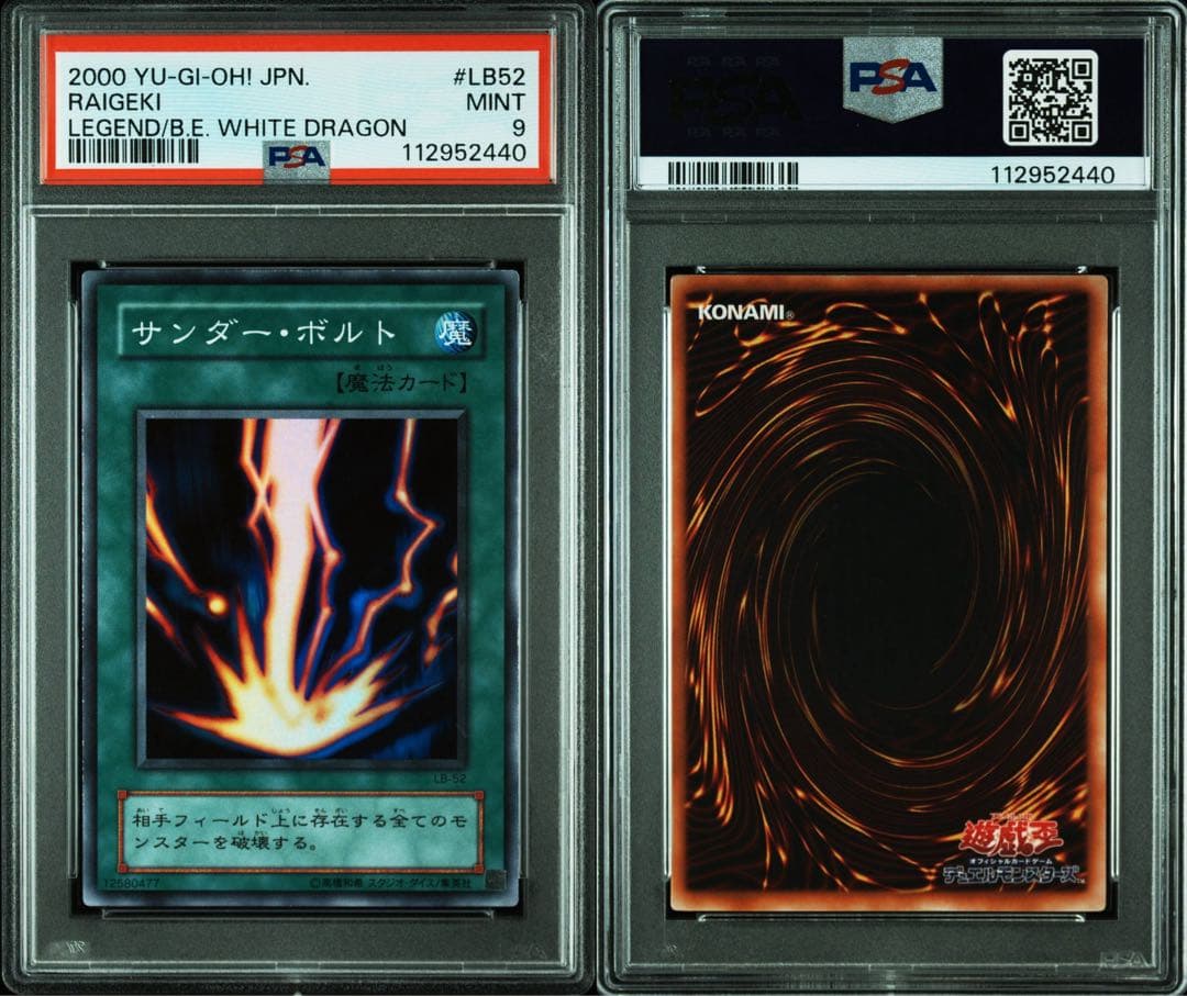 【 鑑定品 PSA9 】　美品　最安値　サンダー・ボルト　二期　スーパーレア