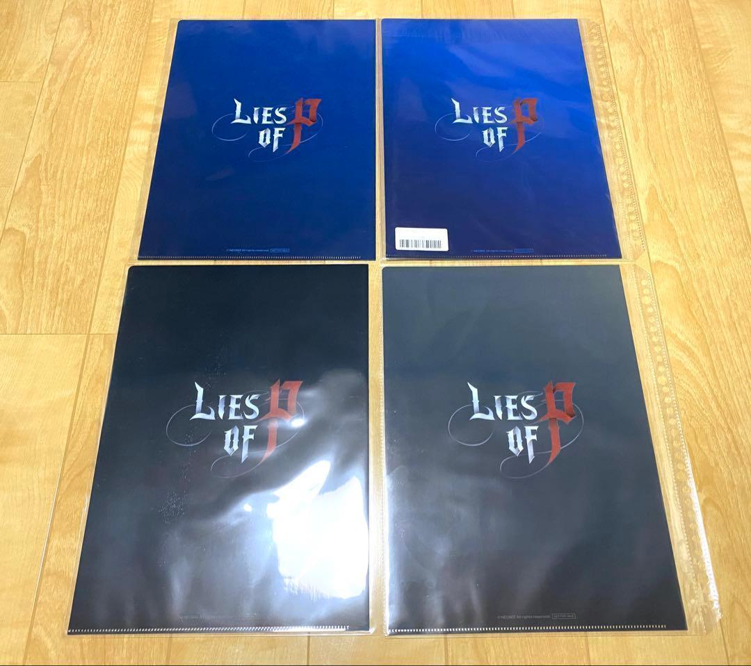 Lies of P 日本限定予約特典 クリアファイル 全種類 コンプリート 新品