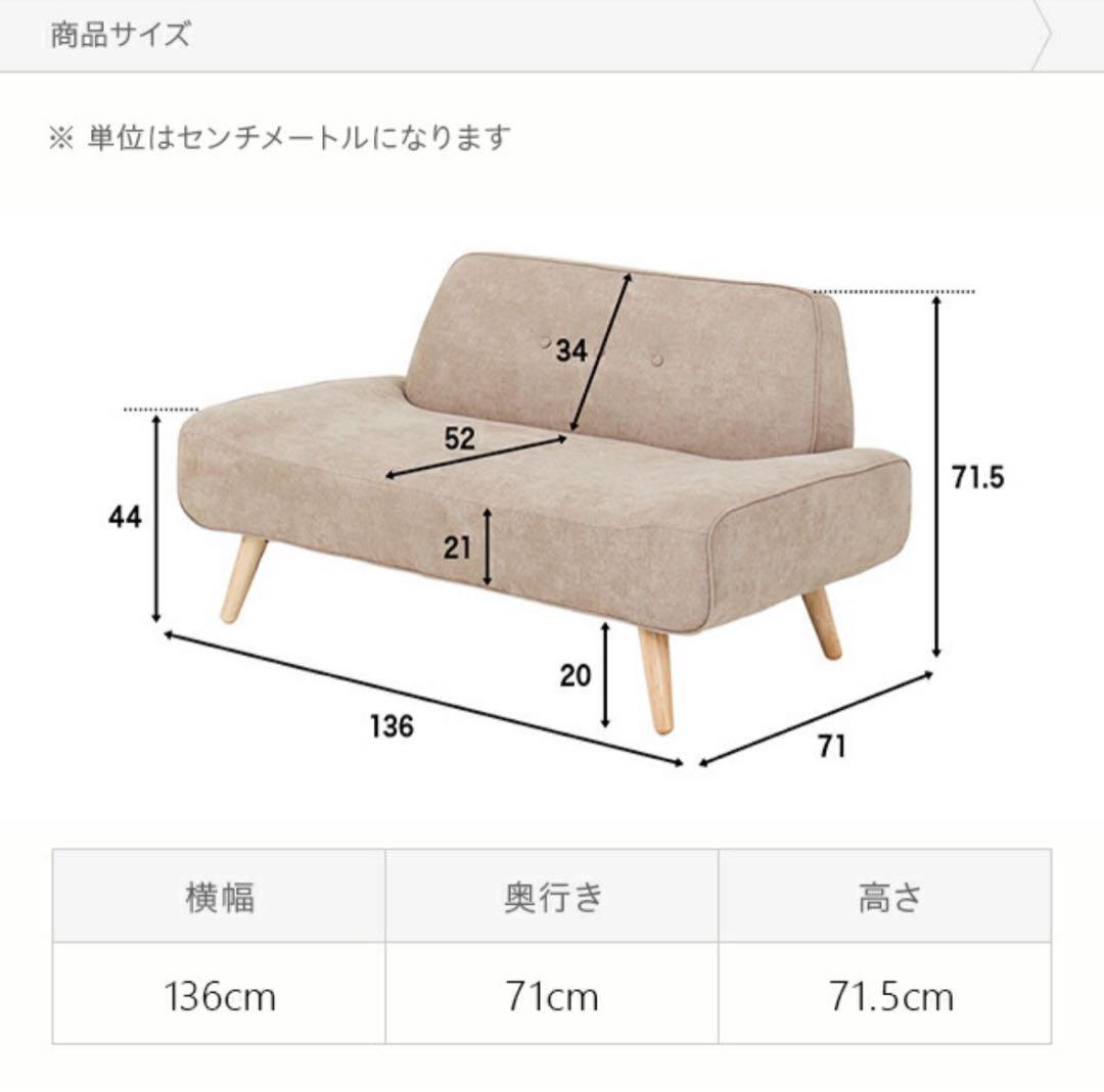グレー 2人掛けソファ 136cm