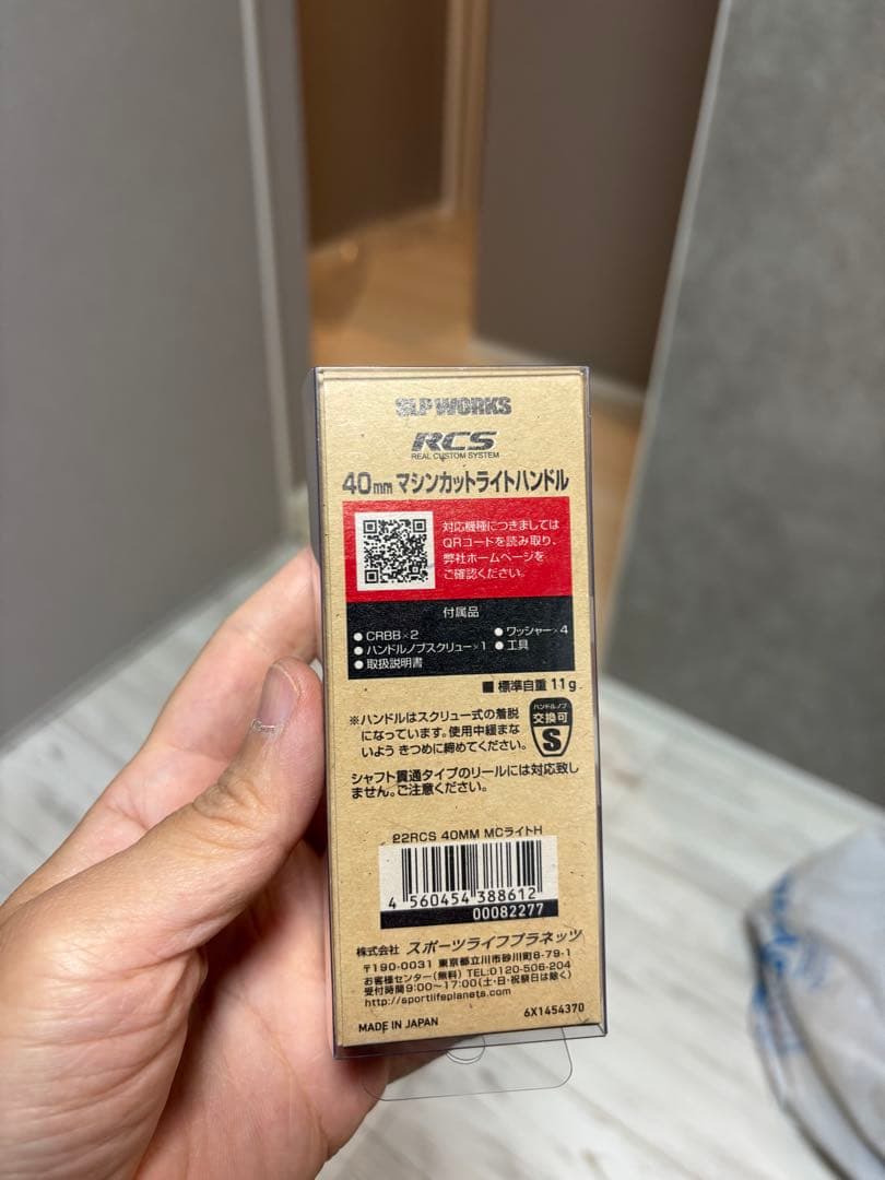 SLP WORKS RCS 40mm マシンカットライトハンドル