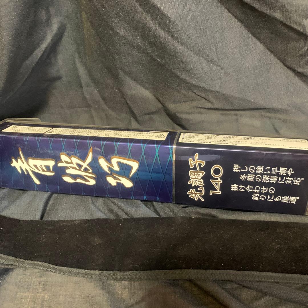 SHIMANO チヌ竿 青　青波巧　かかり釣竿、だんご釣