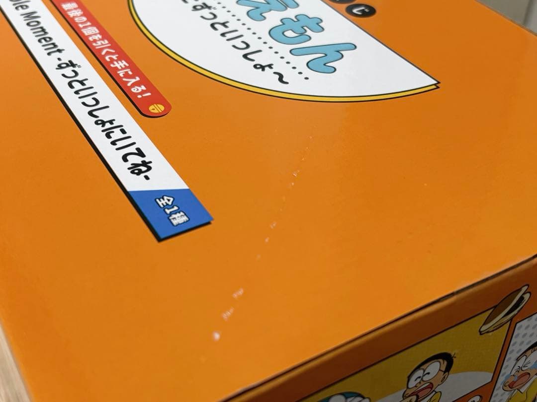 【新品・未開封】【一番くじ】ドラえもん A賞・F賞・G賞・ラストワン賞