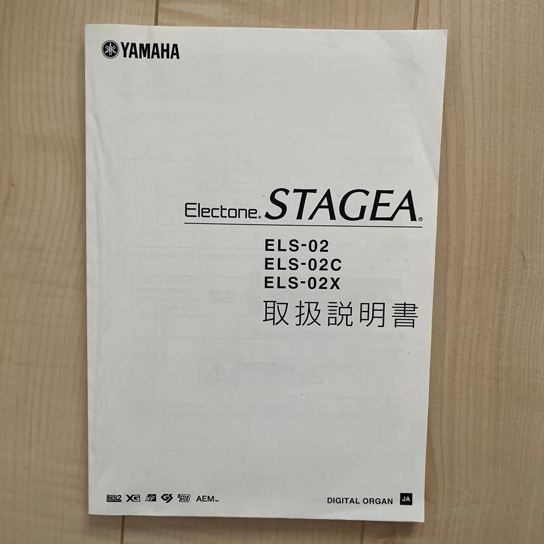 ヤマハエレクトーンELS-02C【バイタライズ】価格交渉検討！