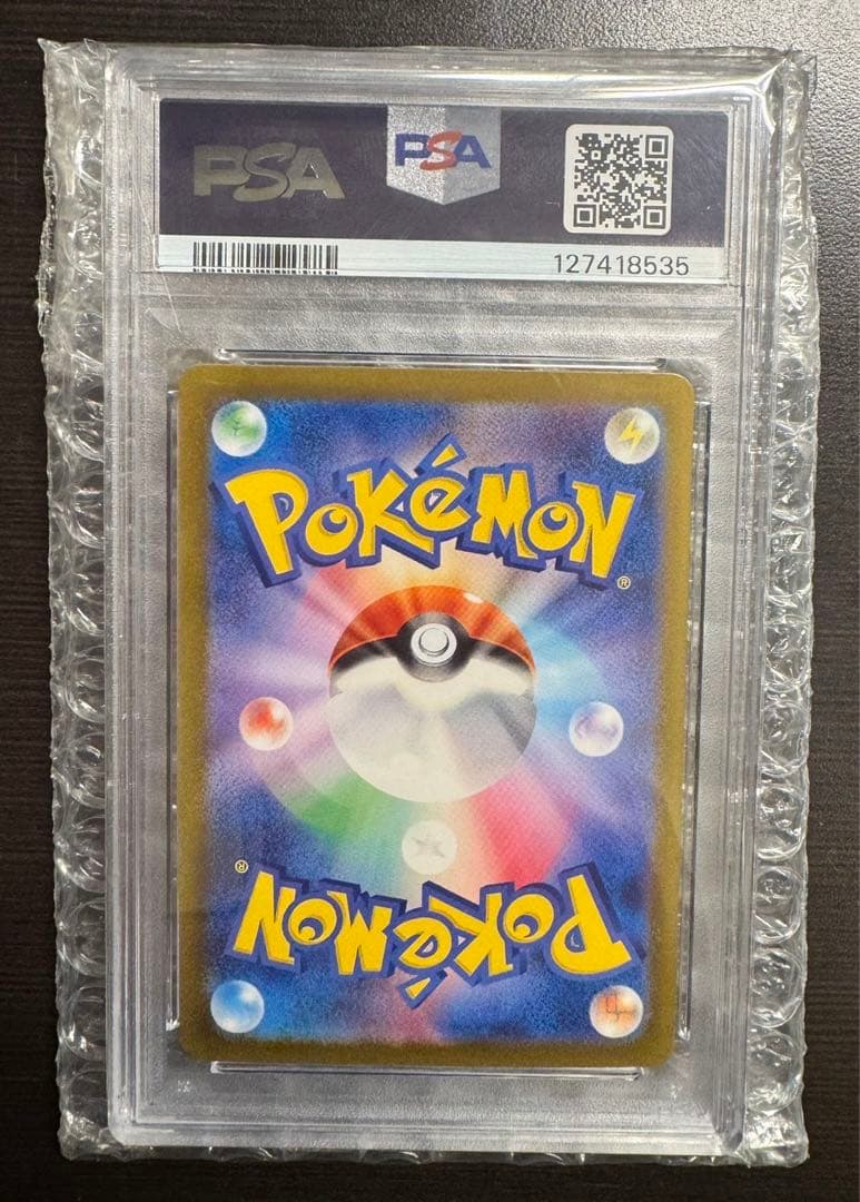【PSA10】リザードンex SAR 349/190 シャイニートレジャ