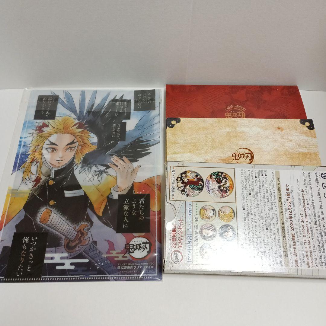鬼滅の刃 ジャンプGIGA クリアファイル ポストカード キャラシール 缶バッジ