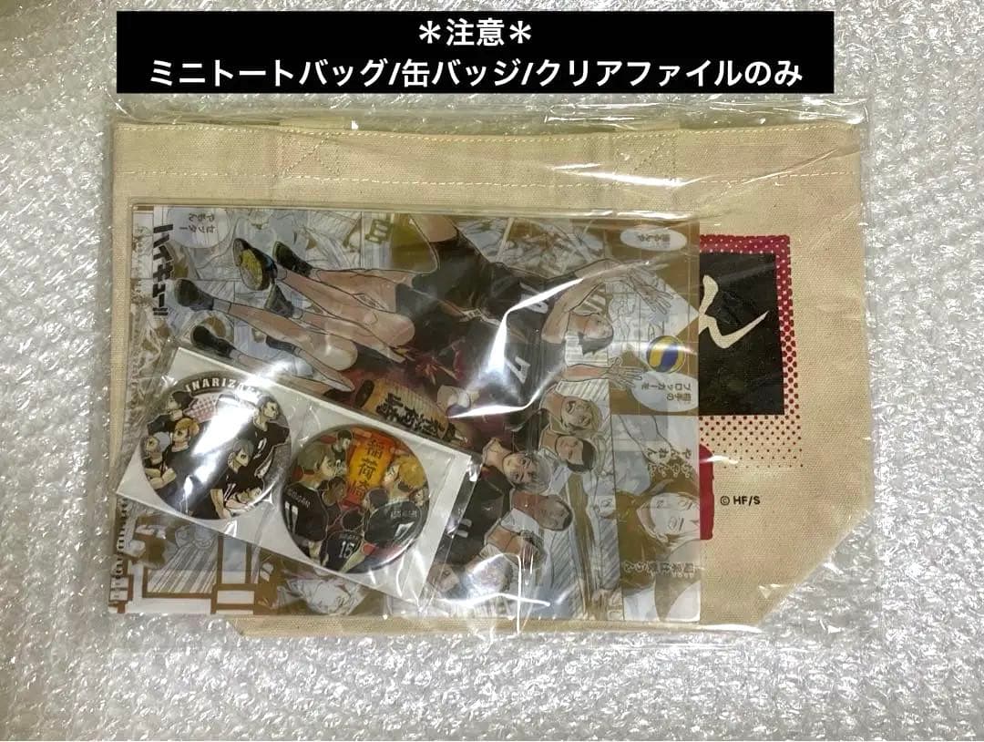 ハイキュー 稲荷崎 まとめ　(おにぎり宮 Tシャツなど)
