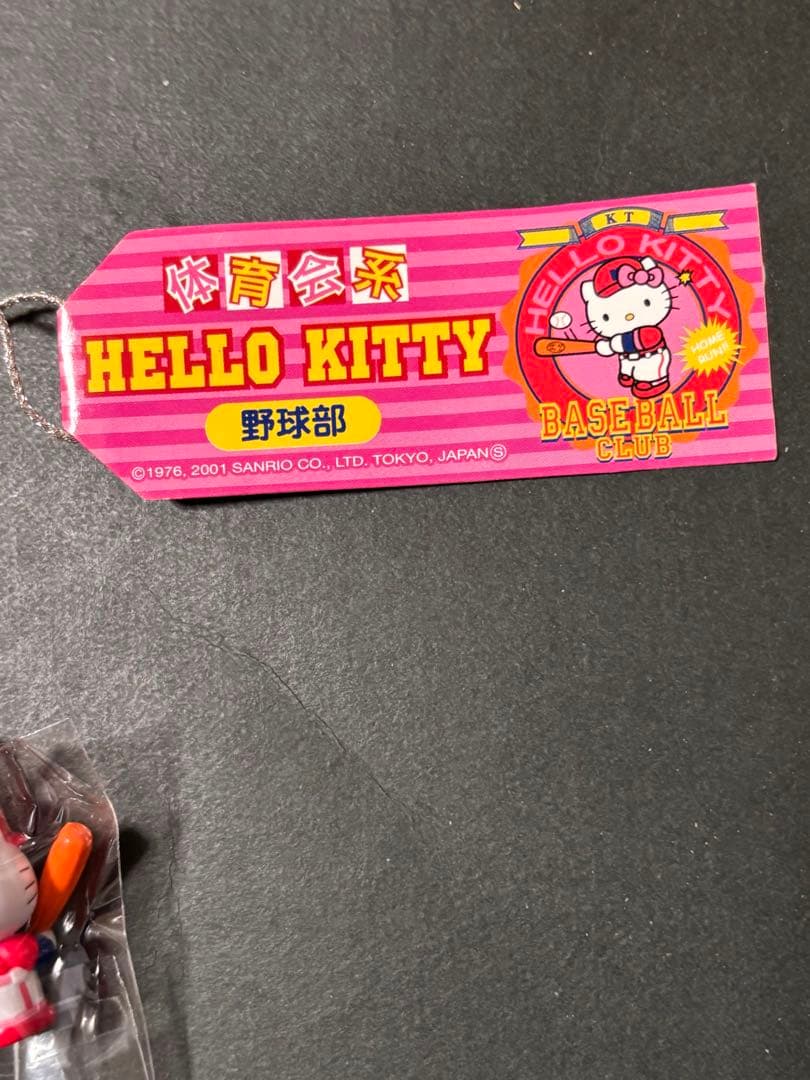 激レア❣️未使用未開封❗️ハローキティ根付け 体育会系 野球部2001