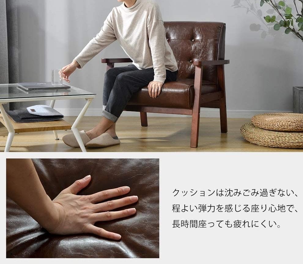 赤字価格！【1人掛けソファ】ダークブラウン 木製フレーム 西海岸風 BROWN
