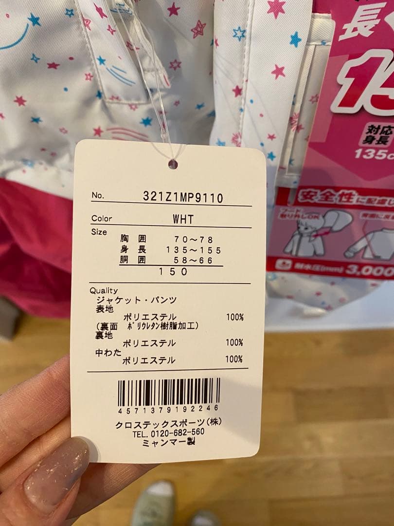 スキーウェア　150 女の子