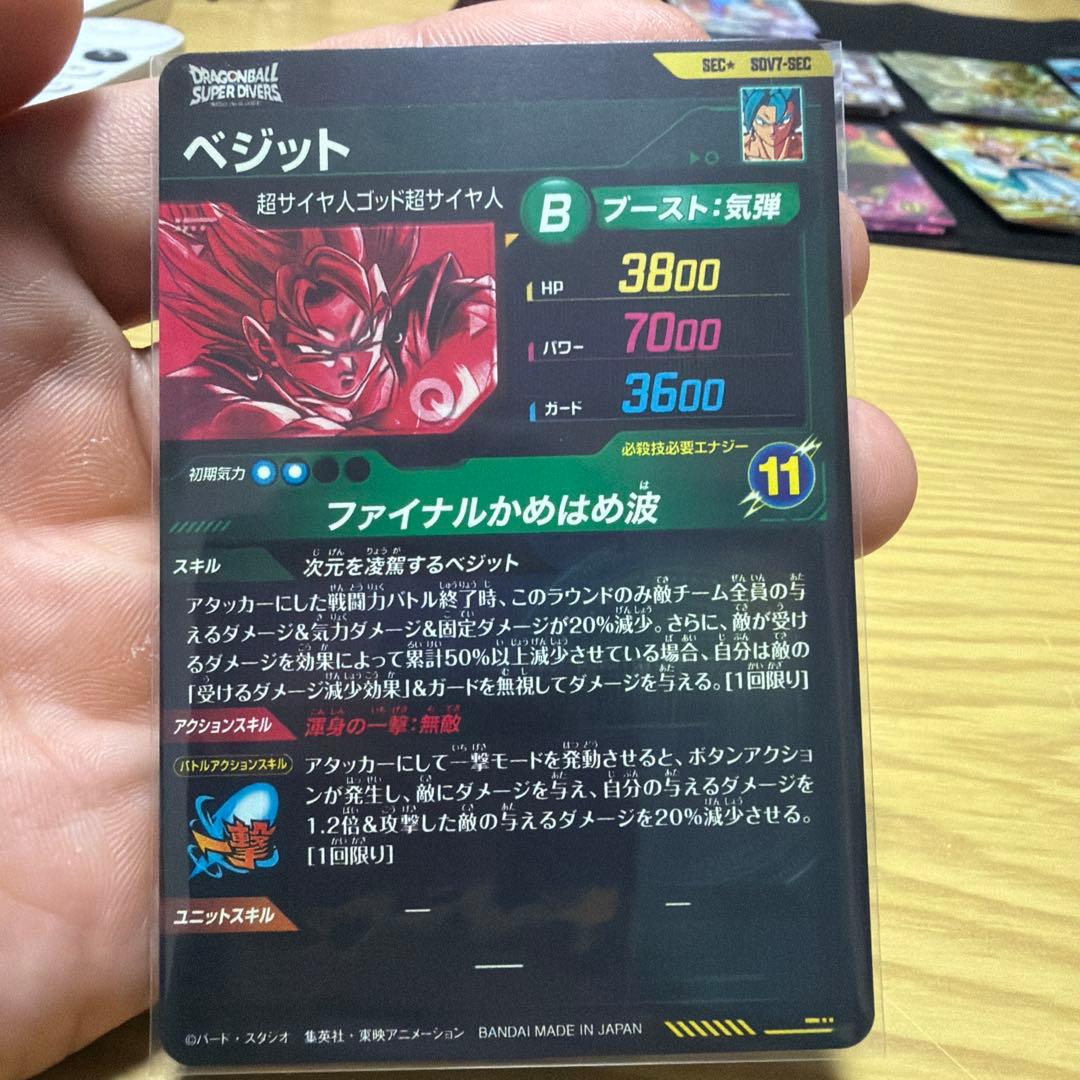 ドラゴンボールカード ベジット シクパラカード