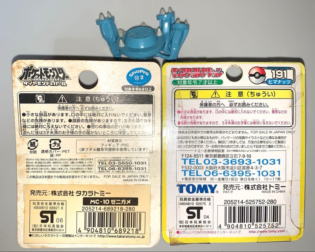 ヒマナッツ 初期 ポケモンフィギュア モンコレ