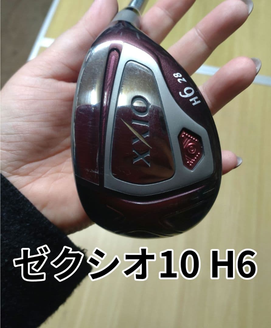 ゼクシオ10 H6 ユーティリティクラブ　ダンロップ
